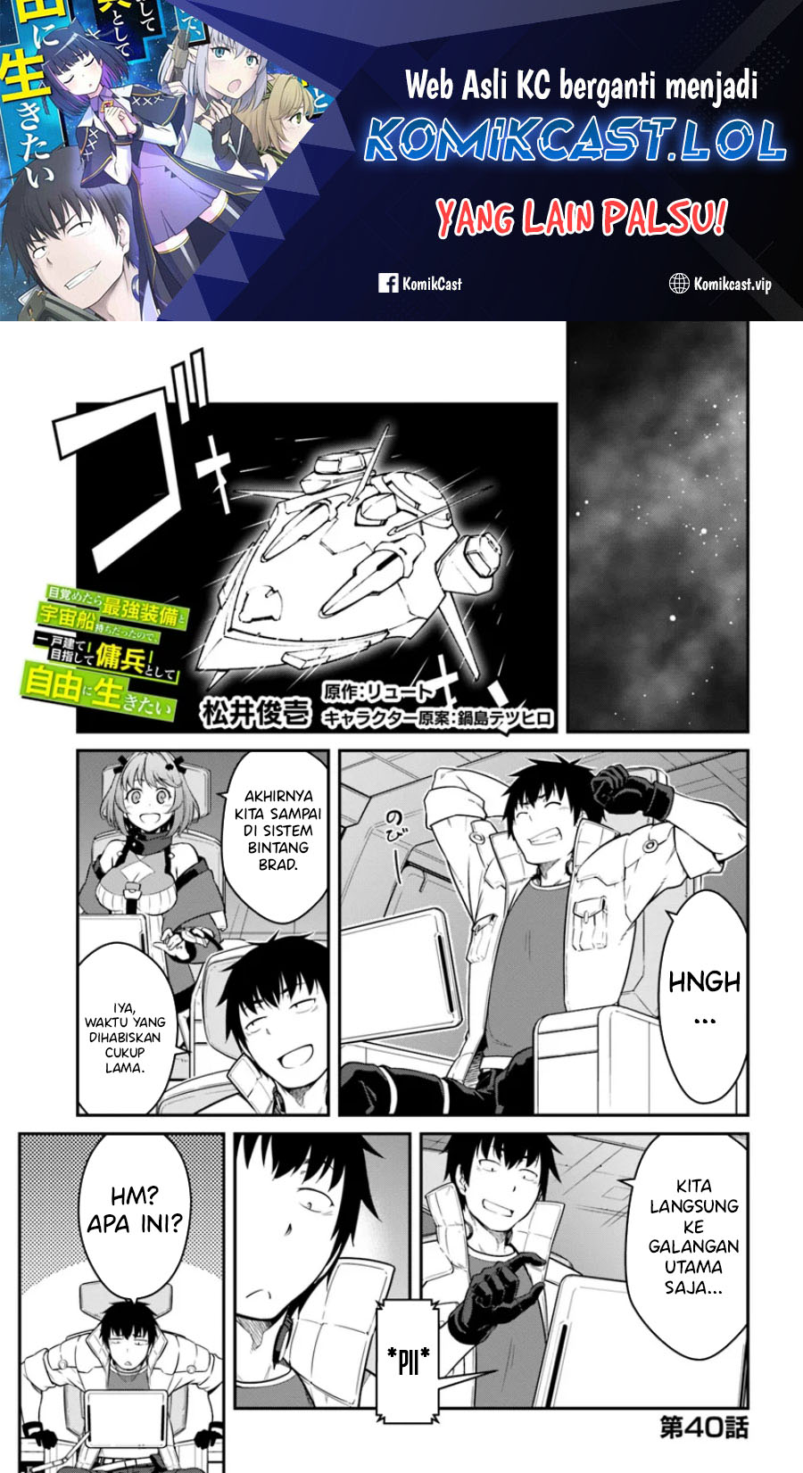 Mezametara Saikyou Soubi to Uchuusen-mochi datta no de, Ikkodate Mezashite Youhei Toshite Jiyuu ni Ikitai